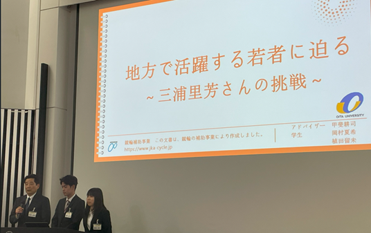 JKA2024大分大学