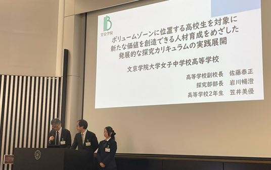 JKA2024文京学院大学女子高等学校