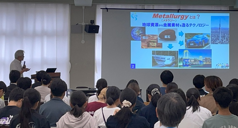 高校生向け産業探訪シリーズ1金属1